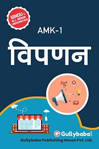 AMK-1 Marketing in Hindi Medium