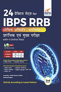24 Practice Sets for IBPS RRB Office Assistant (Multipurpose) Prarhambhik avum Mukhya Pariksha with 4 Online Tests 2nd Edition
