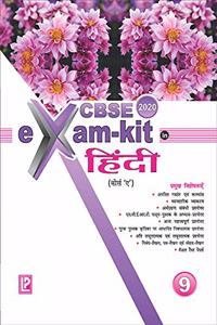 EXAM KIT IN HINDI IX (COURSE A)