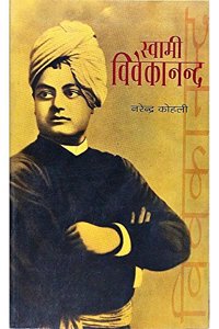 swami vivekananda (sixth edition)