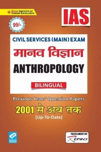 IAS-Anthropology