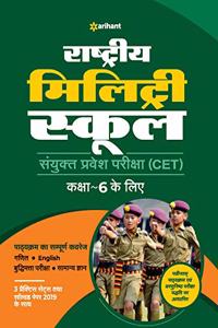 Rashtriya Military School Class 6 Guide 2020 Hindi