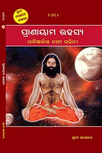 Pranayam Rahasya