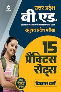 15 Practice sets UP B.ed JEE vigyan varg for 2021 Exam (Old Edition)