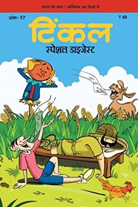 Tinkle Special Digest  Vol. 17 (Hindi)