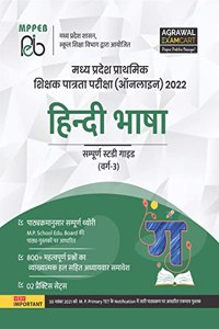 Examcart M.P. Primary TET Grade 3 Hindi Bhasha (MPTET Hindi Bhasha ) Complete Guidebook With Practice Sets 2022