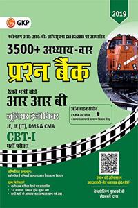 RRB (Railway Recruitment Board) 2019 - Junior Engineer CBT I - 3500+ Chapter-wise Question Bank (Hindi)