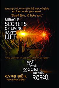 SUKHI ZINDAGI JIVVANA CHAMATKAARIK RAHASYO (Gujarati)