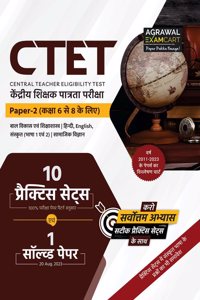 Examcart CTET Paper 2 (Class 6 To 8) Social Science Practice Sets for 2024 Exam in Hindi