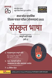 Examcart M.P. Primary TET Grade 3 Sanskrit Bhasha (MPTET Sanskrit Bhasha) Complete Guidebook 2022