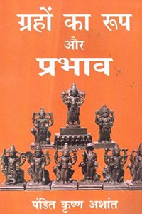 Grahon Ka Roop Aur Prabhav (Hardcover Jan 01 2012) by Pandit Krishan Ashant