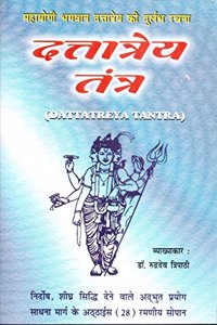 DATTATREYA TANTRA (First Edition, 2014)