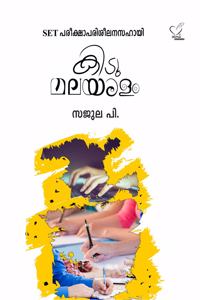 kIDU MALAYALAM (à´•à´¿à´Ÿàµ� à´®à´²à´¯à´¾à´³à´‚)