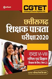 CGTET Class (6 to 8) Ganit Avum Vigyan Paper-2 2020 (Old Edition)