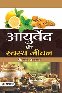 Ayurveda Aur Swastha Jeevan (Pb)