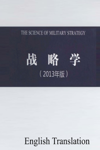 Science of Military Strategy 2013