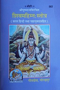 Shiva Mahimna Stotram: Set of 8 Same Books