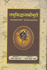 Laghusiddhantkaumudi of Sri Varadarajacarya with Hindi Commentary
