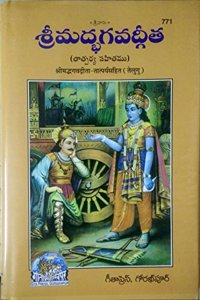 Shrimadbhagvadgita, Book Size (Set of 3), Telugu