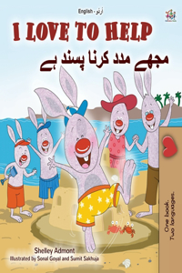 I Love to Help (English Urdu Bilingual Book for Kids)