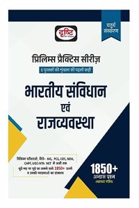 Drishti IAS PPS Bhartiya Samvidhan Evam Rajvyavastha 4th Edition | Indian Constitution and Polity In Hindi | Prelims Exam Books [Perfect Paperback] Team Drishti [Perfect Paperback] Team Drishti [Perfect Paperback] Team Drishti [Perfect Paperback] T