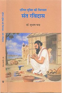 Dalit Mukti Ki Virasat:Sant Ravidas Dr. Subhash Chander