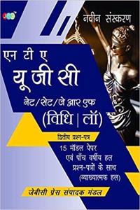 Nta Ugc Law Net Set Jrf - Hindi