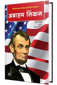 Abraham Lincoln - Marathi