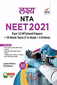 Lakshya NTA NEET 2021 - Past 12 Varsh Solved Papers + 10 Mock Tests (7 in Book + 3 Online) 3rd Edition