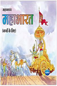 Navneet MAHABHARATA MAHAKAVYA -HINDI