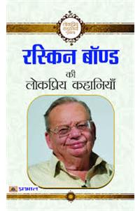 Ruskin Bond Ki Lokpriya Kahaniyan