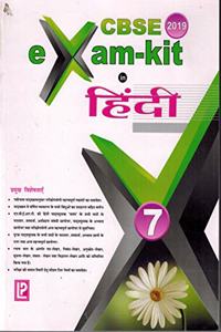 Exam Kit Hindi - 7