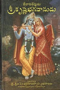 KRISHNA:Devadi_Devudu Sri Krishna Bhagavanudu (Hardcover, Telugu, His Divine Grace A.C. Bhaktivedanta Swami Prabhupada)
