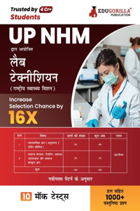 UP NHM Lab Technician Book 2023 (Hindi Edition) - 10 Full Length Mock Tests (1000 Solved Questions) with Free Access to Online Tests