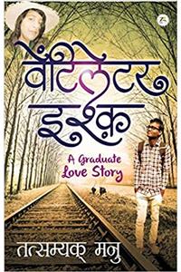 Ventilator Ishq, a graduate love story