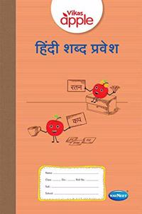 Navneet Apple Hindi Shabda Pravesh SR.K.G. |English| Pre School Book|