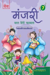 Manjari: Saral Hindi Pathmala - 7