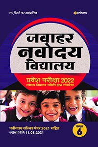 Jawahar Navodaya Vidyalaya Pravesh Pariksha 2022 Class 6 with (solved papers 2018-2021 & 3 practice sets)