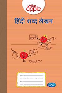 Navneet Apple Hindi Shabda Lekhan SR.K.G. |English| Pre School Book|