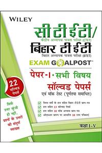 Wiley's CTET/Bihar TET Exam Goalpost, Paper I, All Subject, in Hindi