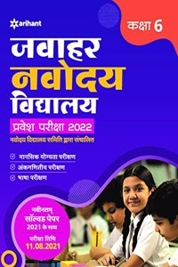 Jawahar Navodaya Vidyalaya Pravesh Pariksha 2022 Class 6 with (solved papers 2017-2021 & 3 practice sets)