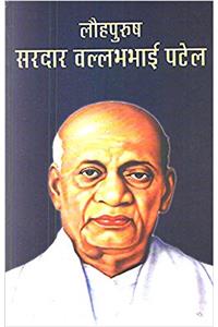 Lauhpurush Sardar Vallabhbhai Patel