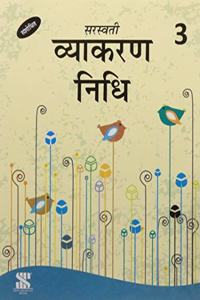 Vyakaran Nidhi - 03: Educational Book (Hindi)