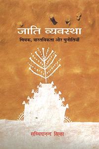 Jati Vyavstha (Hindi) 4/E, Pb