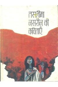 Taslima Nasrin Ki Kavitaiye