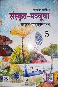 Sanskrit Manjusha Cbse Class 05: Educational Book (Sanskrit)