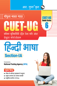 CUET-UG : Section-IA â€“ Hindi Language Entrance Test (Books Series-6)