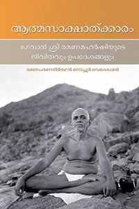 Atmasakshatkaram - Malayalam