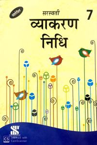 Vyakaran Nidhi - 07: Educational Book (Hindi)