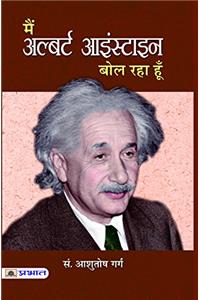 Main Albert Einstein Bol Raha Hoon